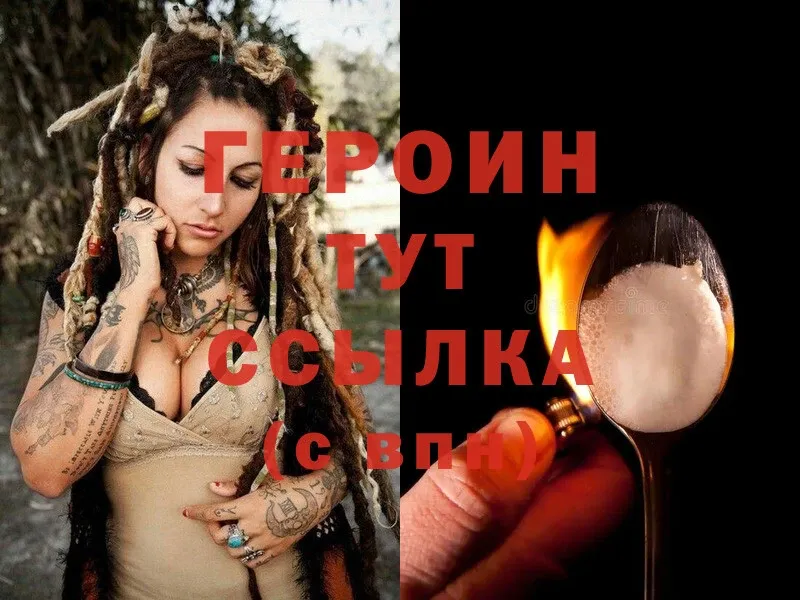 Героин Heroin  как найти наркотики  Гагарин 