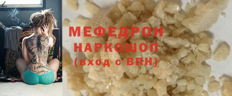 MEGA зеркало  Гагарин  Меф mephedrone  даркнет сайт 